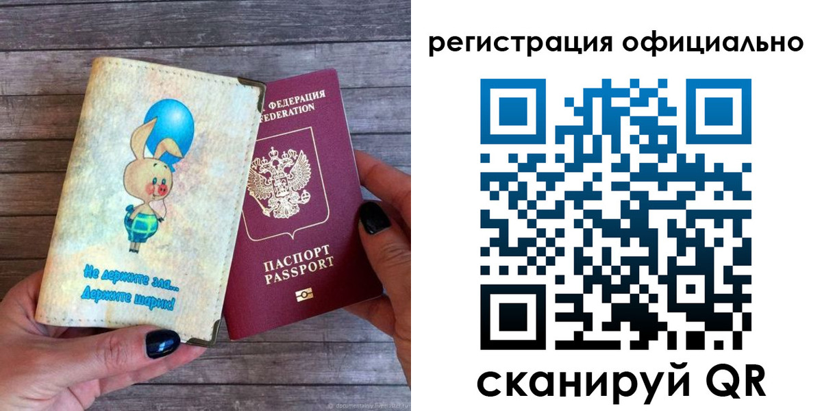 прописка регистрация в Юрьевце