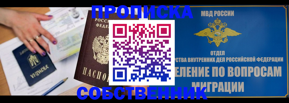 где прописаться в Юрьевце