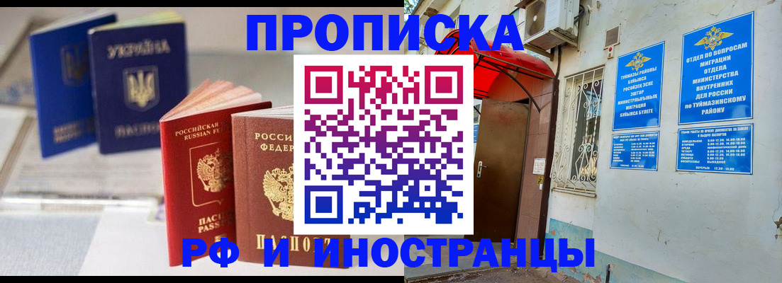 прописка иностранных граждан в Юрьевце